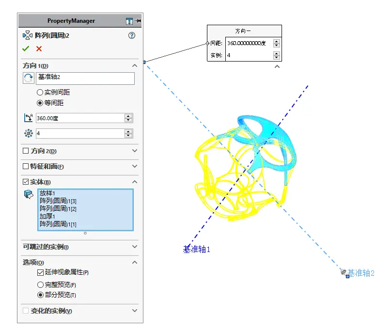 sw力学分析